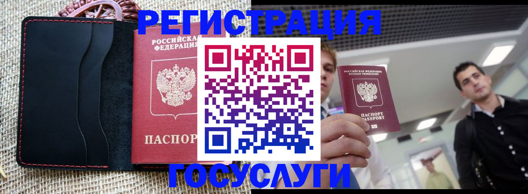 временная регистрация гарантия в Никольском