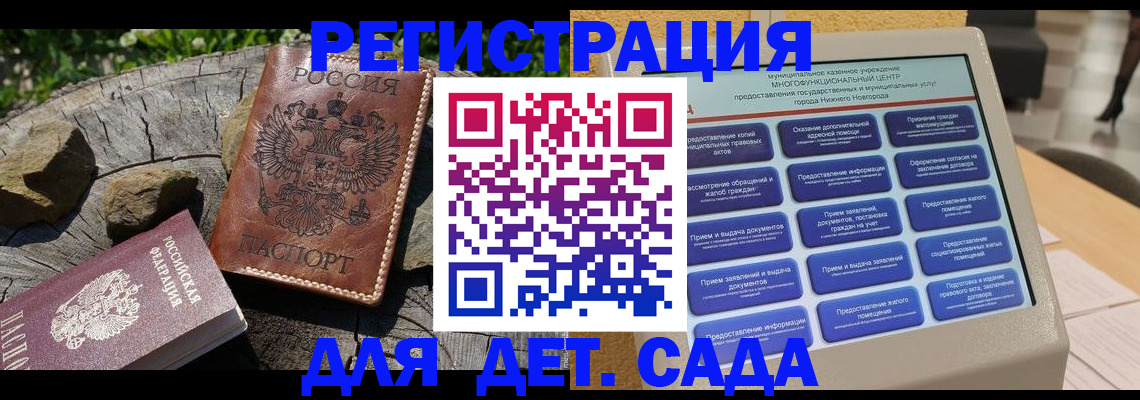 временная регистрация поиск в Никольском